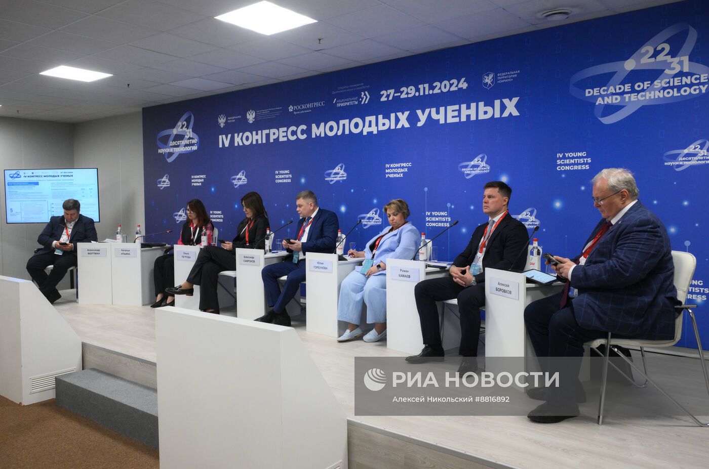 IV КМУ-2024. Технологическое лидерство: новые горизонты