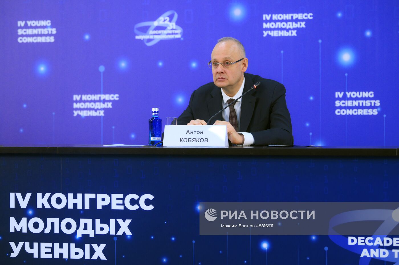 IV КМУ-2024. Пресс-брифинг Кобякова А.А.