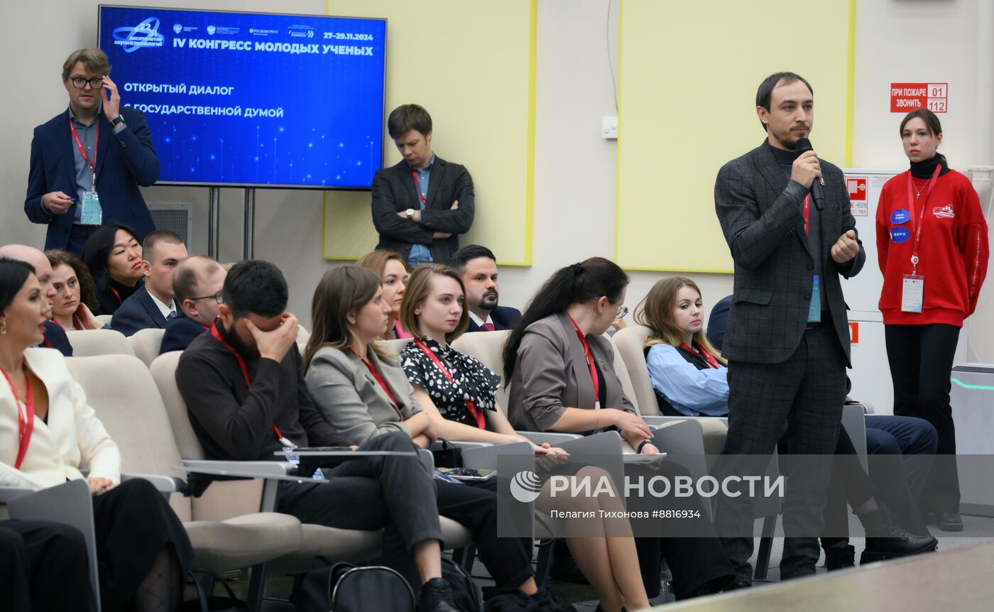 IV КМУ-2024. Открытый диалог с Государственной Думой