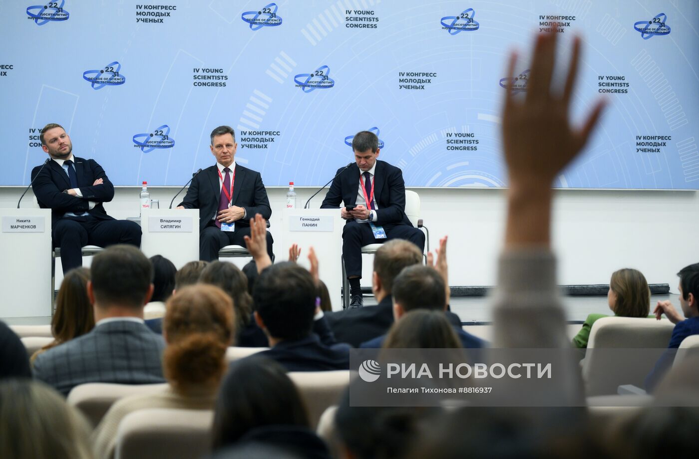 IV КМУ-2024. Открытый диалог с Государственной Думой