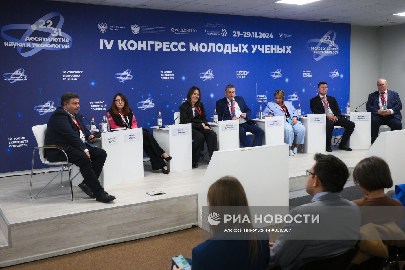 IV КМУ-2024. Технологическое лидерство: новые горизонты