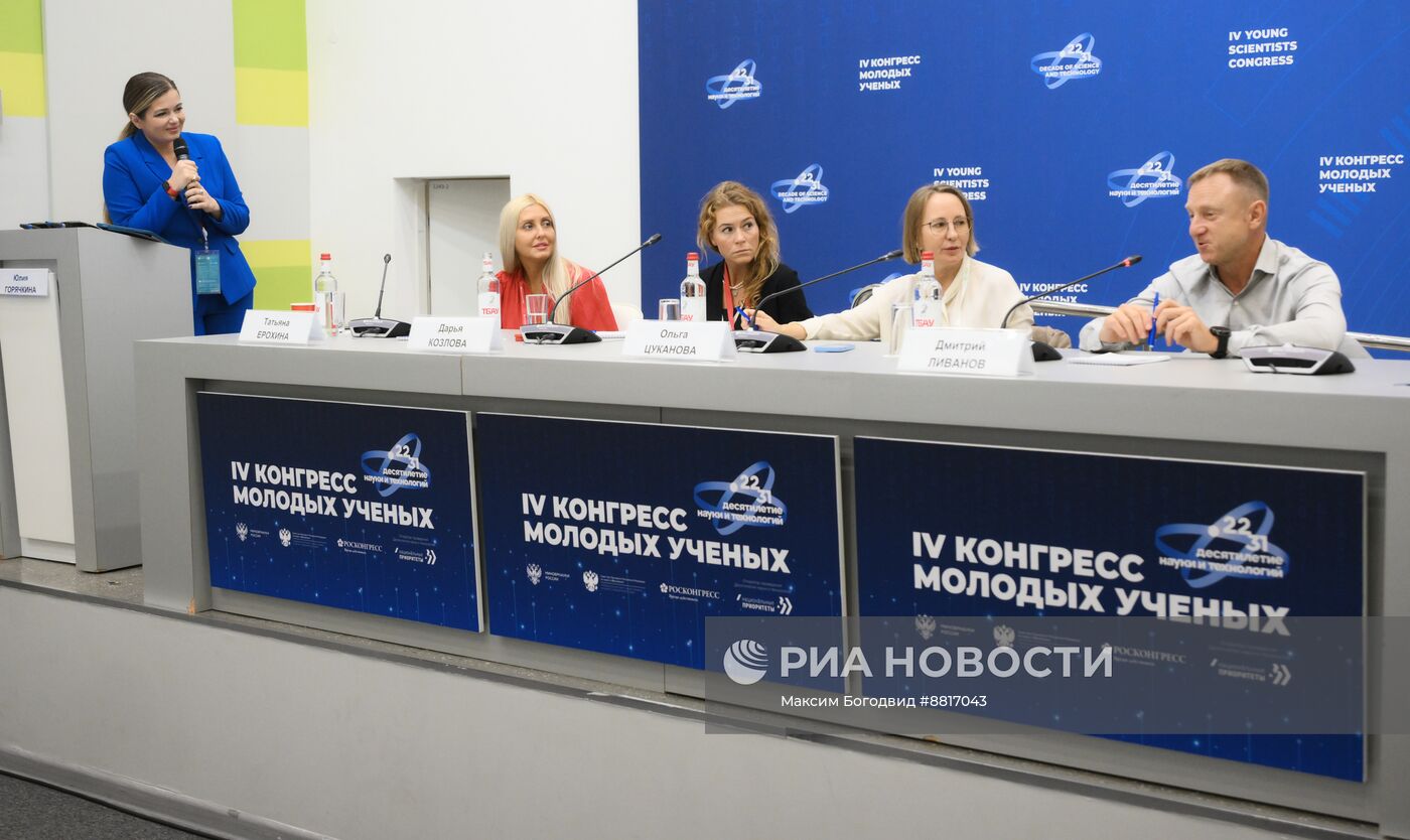 IV КМУ-2024. Код будущего: взгляд молодых ученых на IT-образование