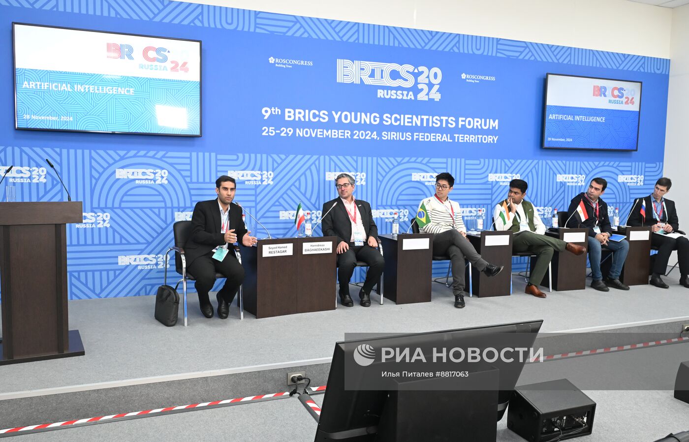 IX Форум молодых ученых стран БРИКС