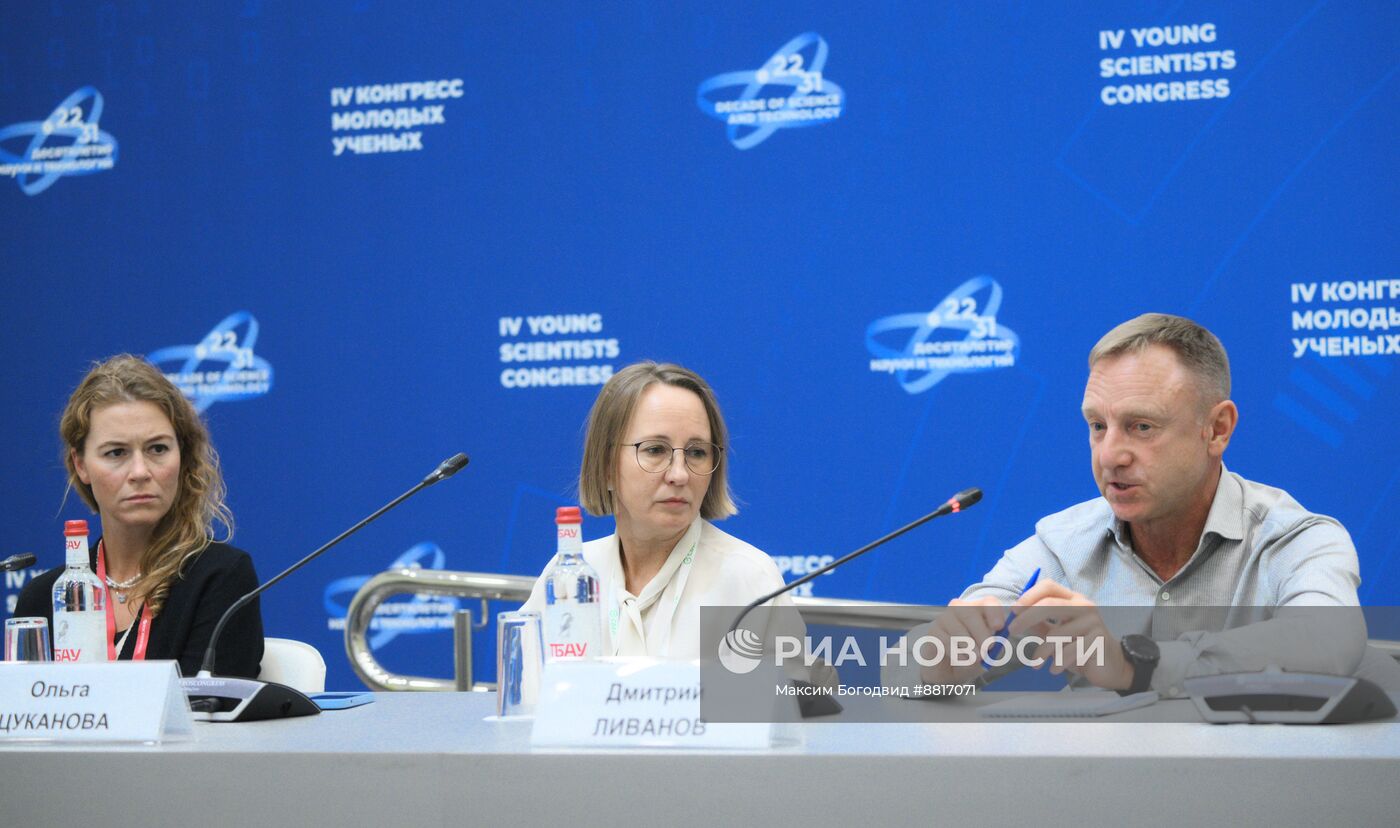 IV КМУ-2024. Код будущего: взгляд молодых ученых на IT-образование