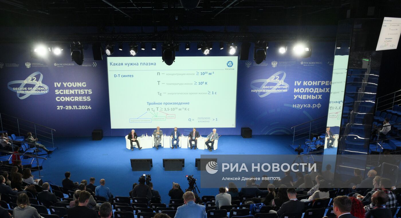 IV КМУ-2024. Искусственное солнце на Земле: когда наступит эра термояда?