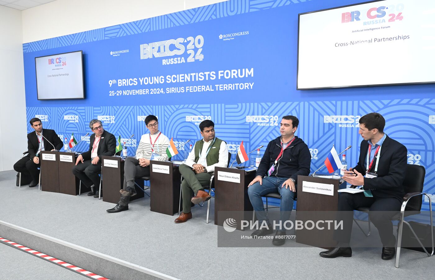 IX Форум молодых ученых стран БРИКС