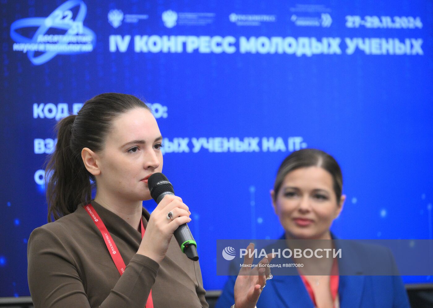 IV КМУ-2024. Код будущего: взгляд молодых ученых на IT-образование