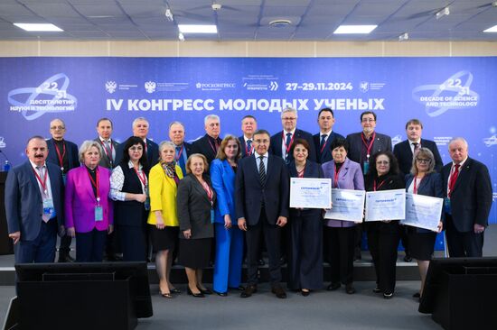 IV КМУ-2024. Церемония вручения Минобрнауки