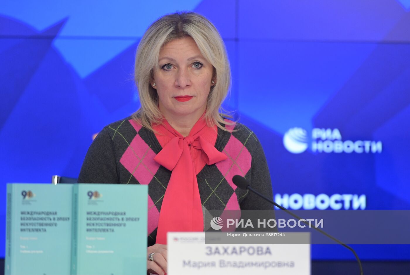 Презентация учебников, изданных к 90-летию Дипакадемии МИД России