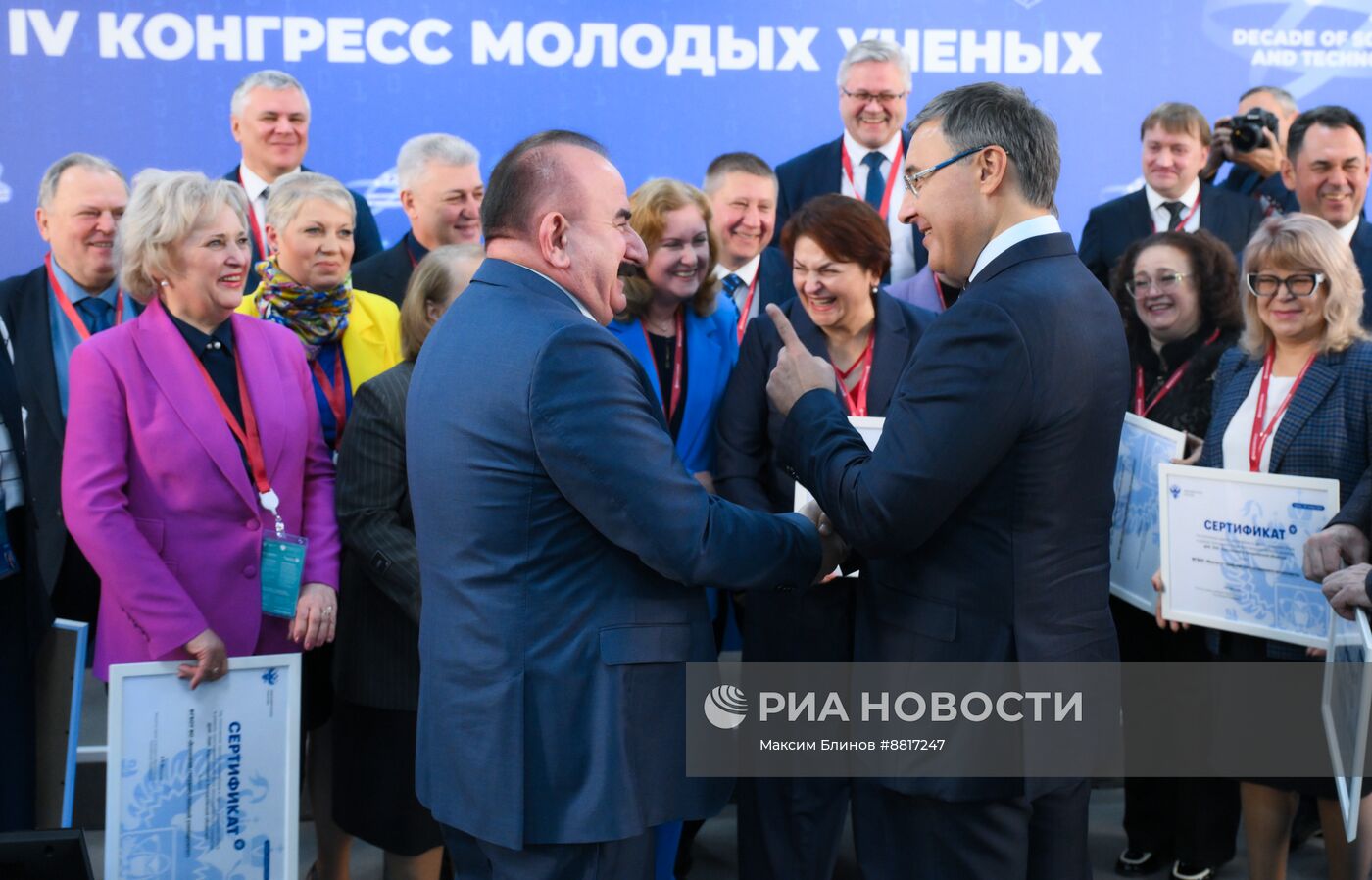 IV КМУ-2024. Церемония вручения Минобрнауки