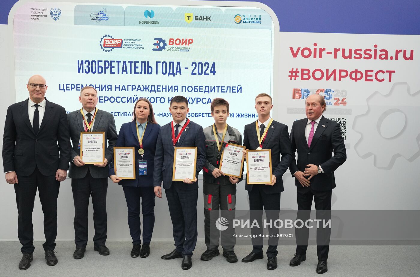 IV КМУ-2024. Церемония награждения победителей конкурса "Изобретатель года"