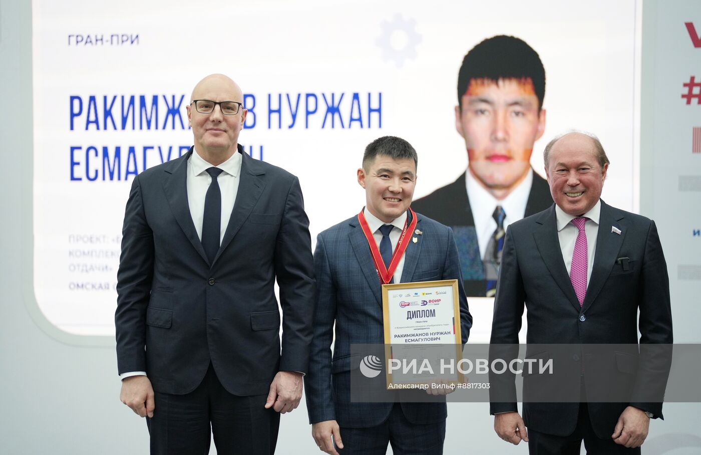 IV КМУ-2024. Церемония награждения победителей конкурса "Изобретатель года"