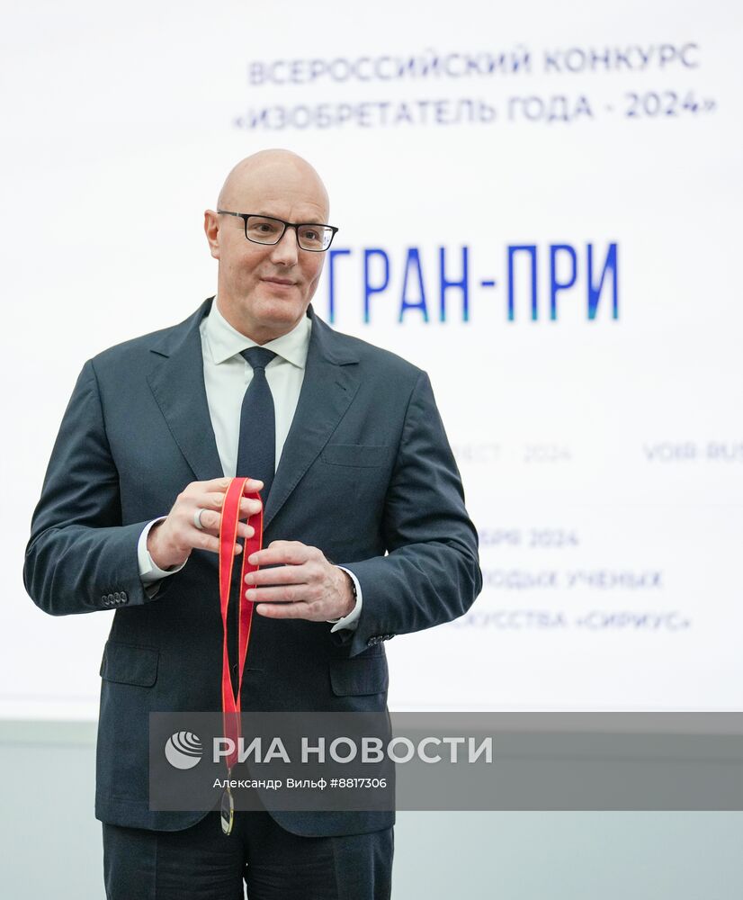 IV КМУ-2024. Церемония награждения победителей конкурса "Изобретатель года"