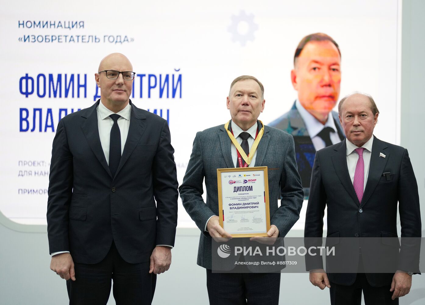 IV КМУ-2024. Церемония награждения победителей конкурса "Изобретатель года"