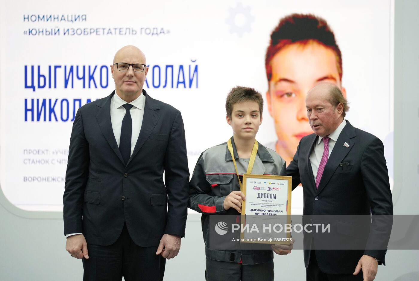 IV КМУ-2024. Церемония награждения победителей конкурса "Изобретатель года"