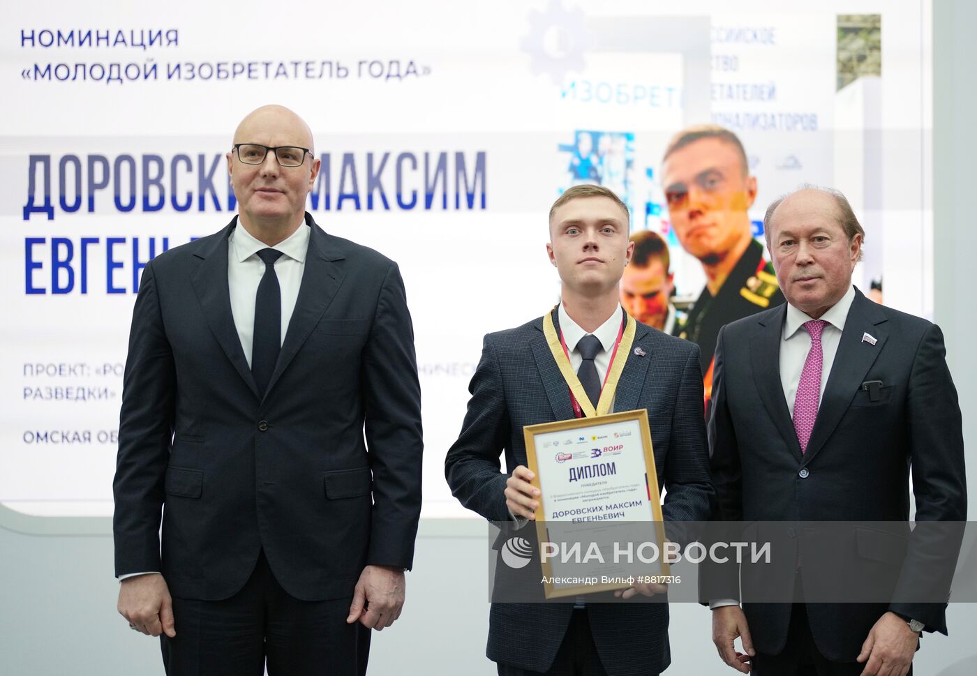 IV КМУ-2024. Церемония награждения победителей конкурса "Изобретатель года"