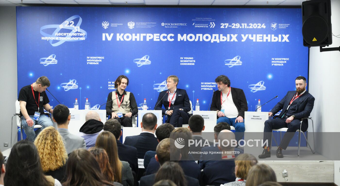 IV КМУ-2024. Все для науки – в один клик: новые цифровые сервисы для ученых от самихученых