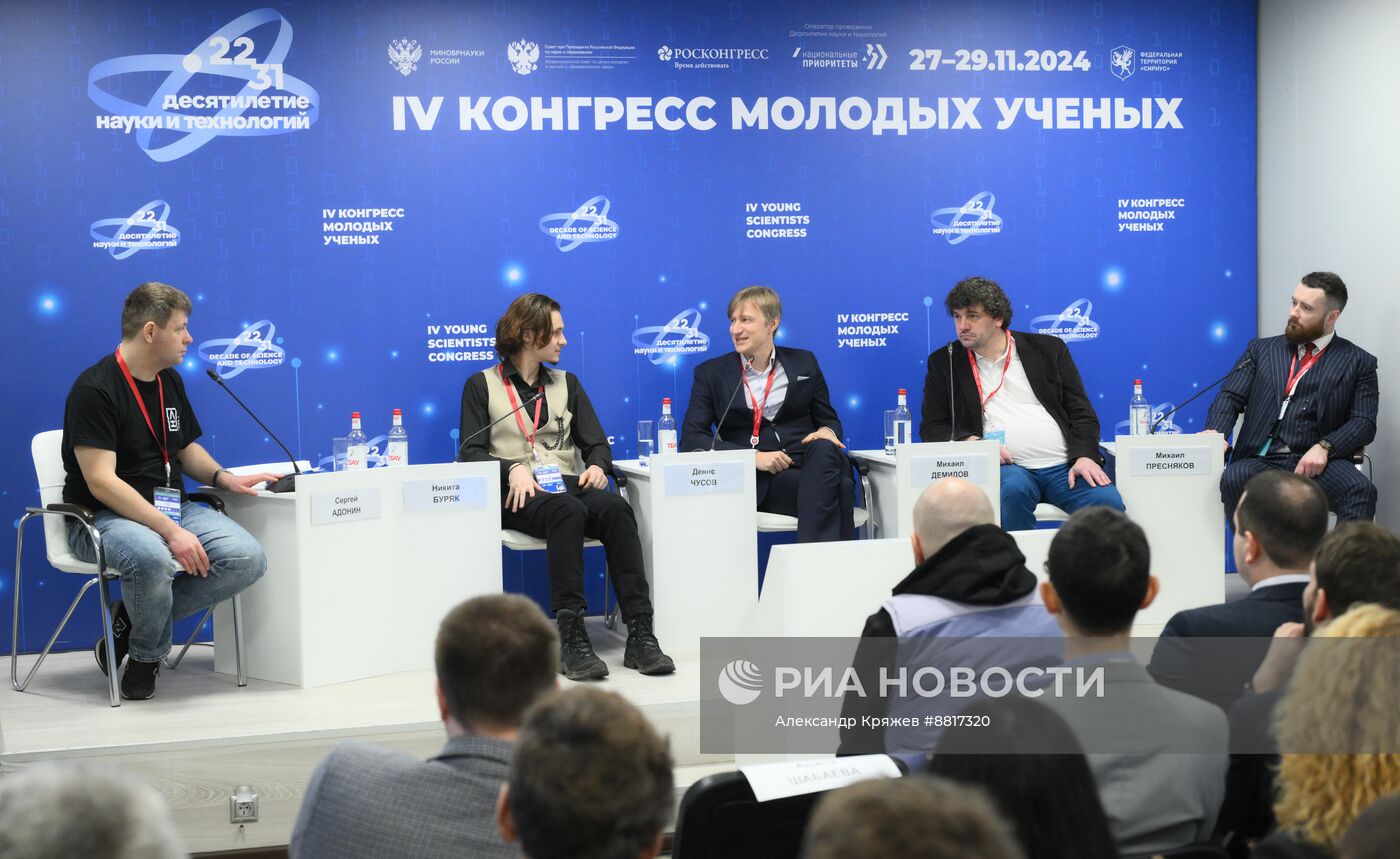 IV КМУ-2024. Все для науки – в один клик: новые цифровые сервисы для ученых от самихученых