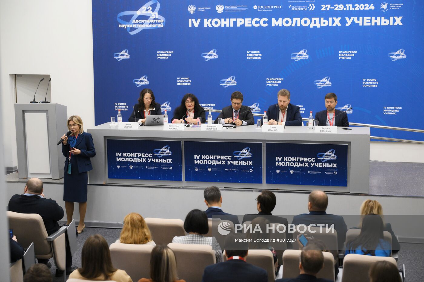 IV КМУ-2024. Разработка инновационных медицинских технологий: путь от лаборатории до практического применения