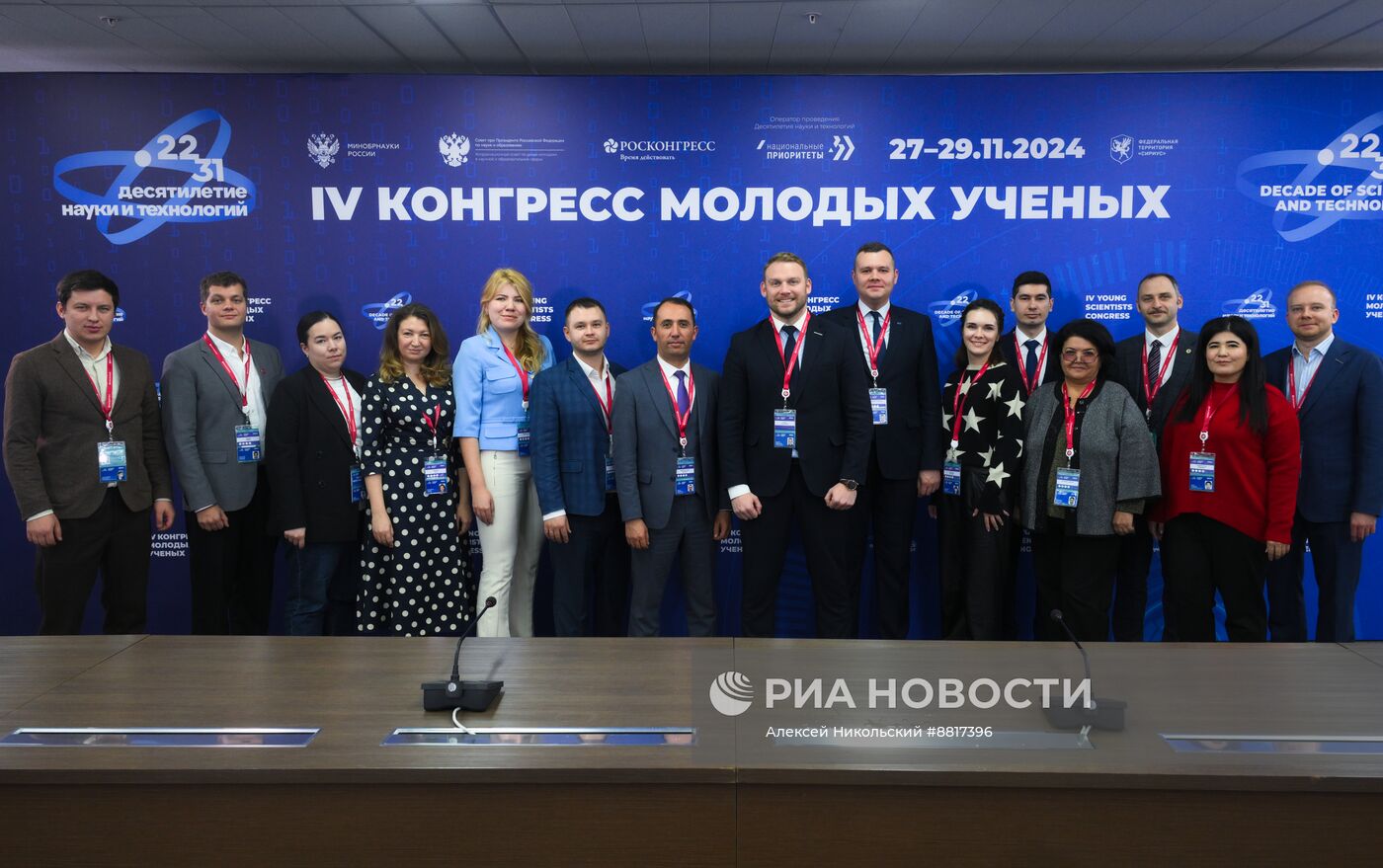 IV КМУ-2024. Переговорная комната для заседания СМУ МААН