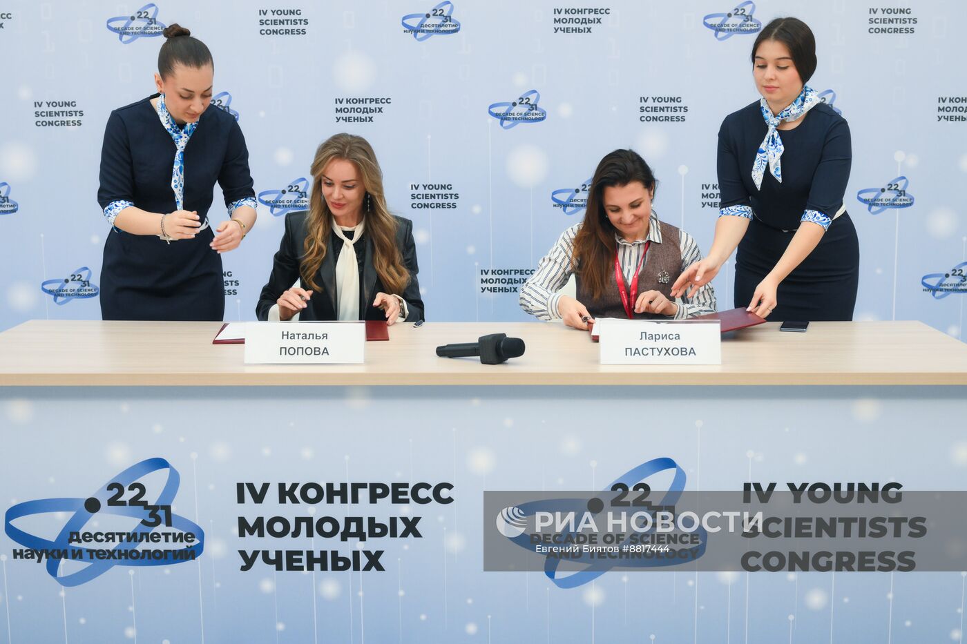 IV КМУ-2024. Подписания