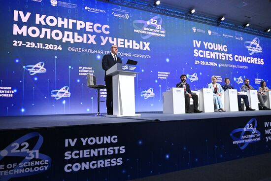 IV КМУ-2024. Пленарное заседание