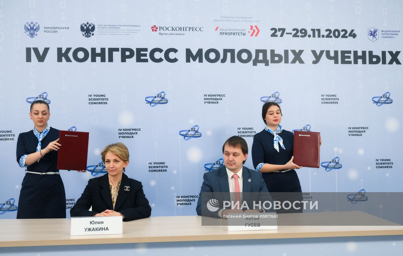 IV КМУ-2024. Подписания