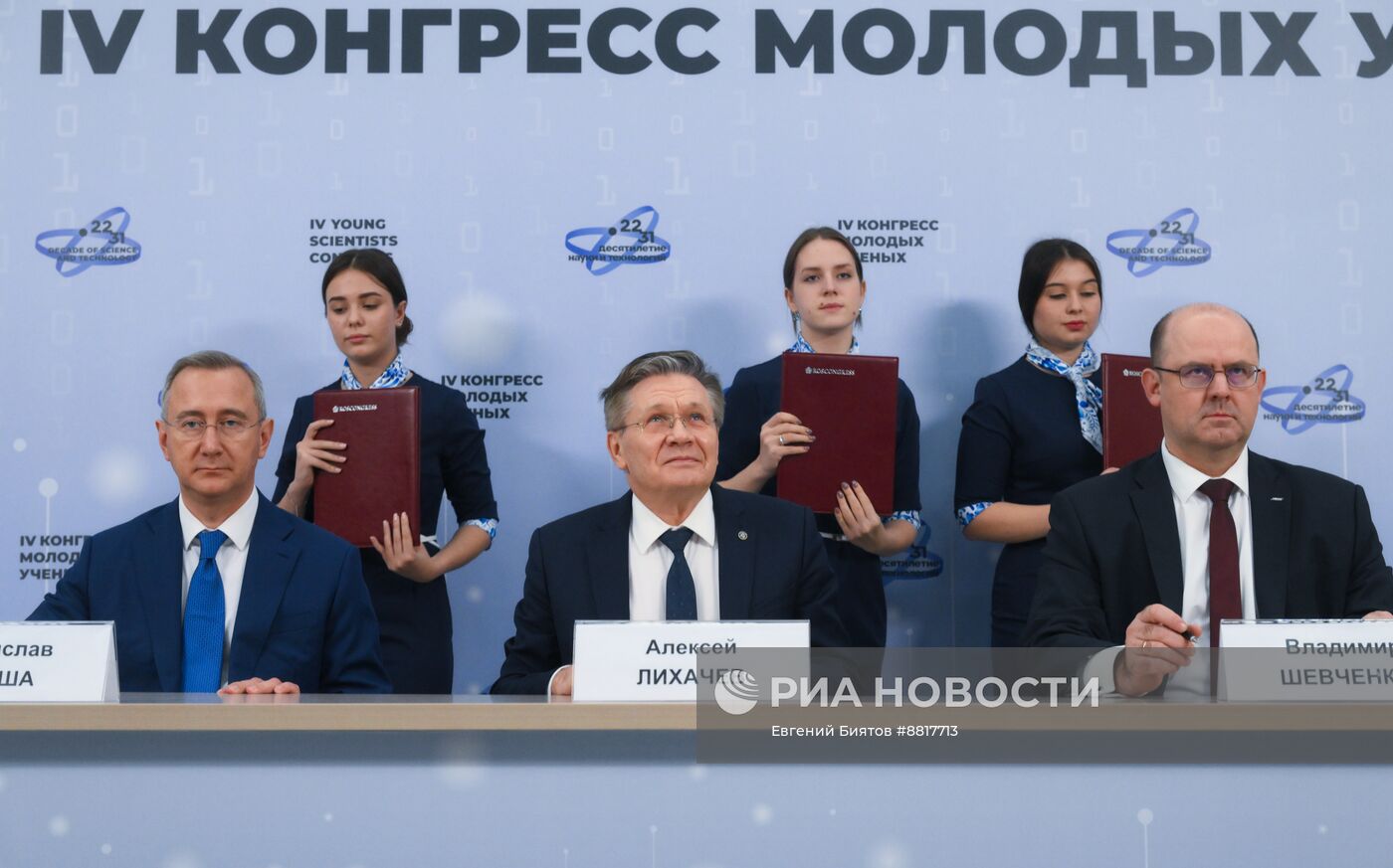 IV КМУ-2024. Подписания