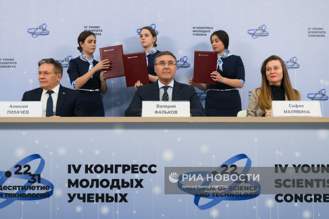 IV КМУ-2024. Подписания