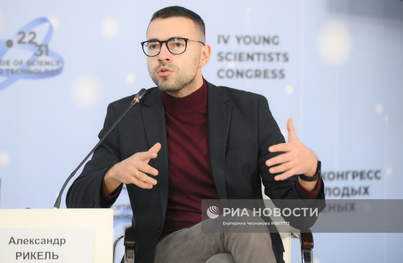 IV КМУ-2024. Сотрудничество ради прогресса: как социальные сети и наука могут взаимодействовать?