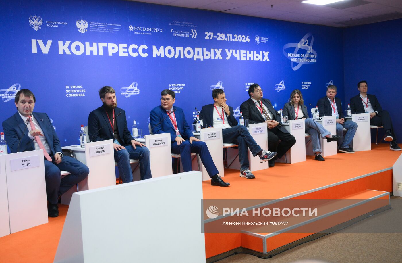 IV КМУ-2024. Подготовка современного инженера по исследованиям и разработкам