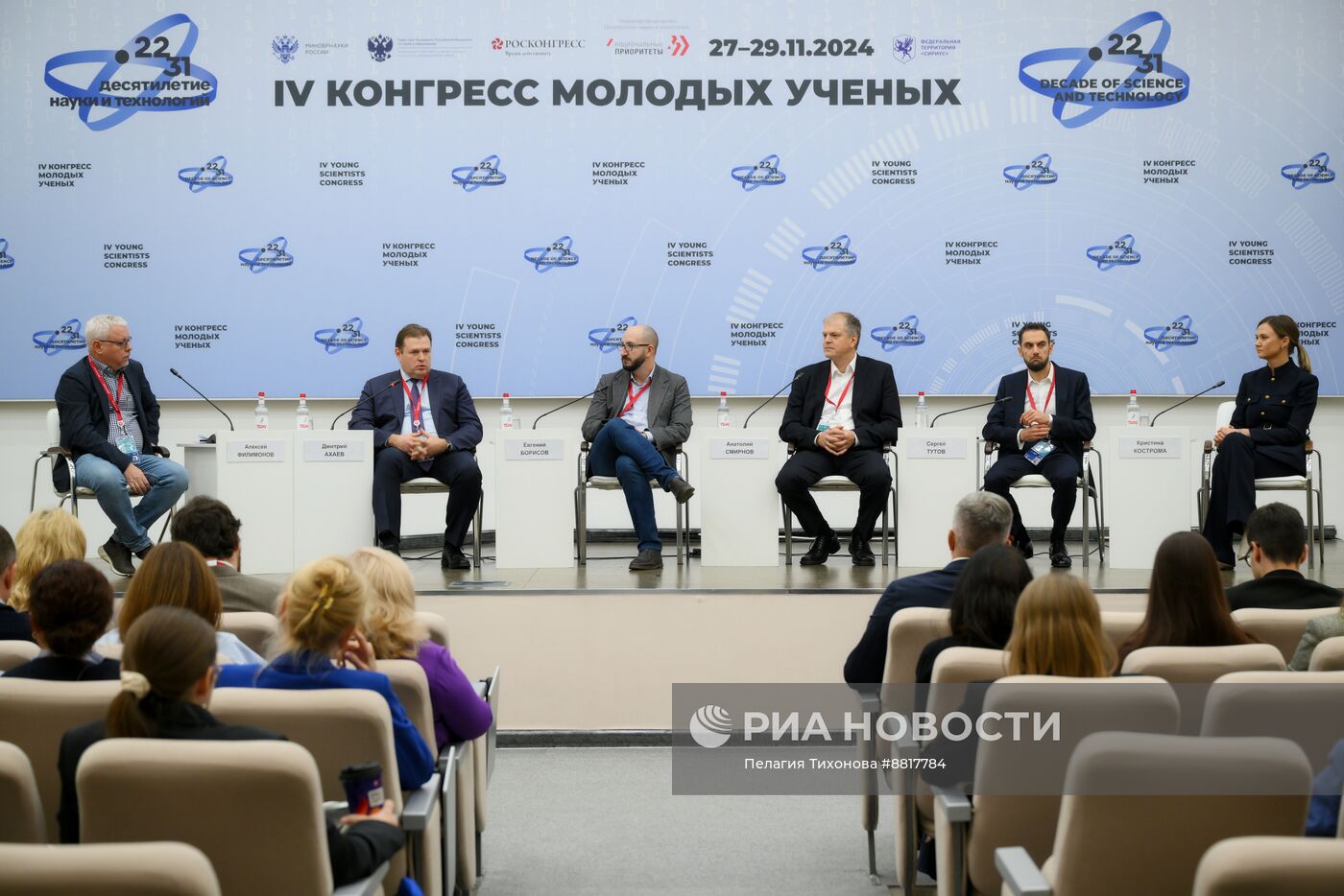 IV КМУ-2024. Ученые и предприниматели: как вместе создавать технологии, востребованные индустрией?