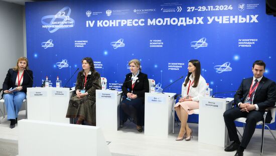 IV КМУ-2024. Будущее сельских территорий и сельские территории будущего: возможности для науки