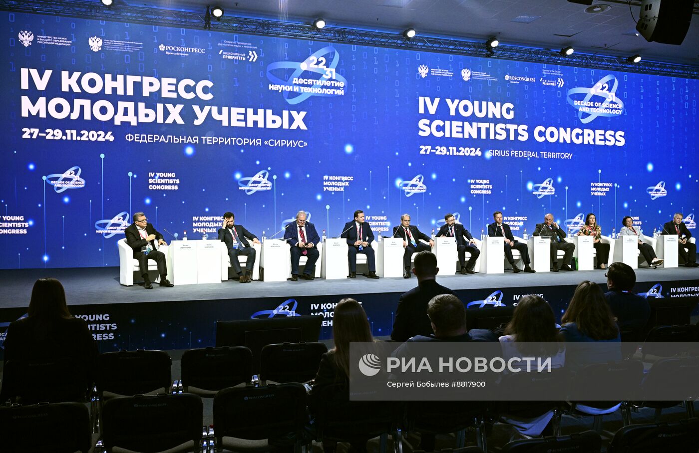 IV КМУ-2024. Научные центры мирового уровня, выполняющие исследования и разработки по приоритетам научно-технологического развития: итоги деятельности и перспективы дальнейшего развития