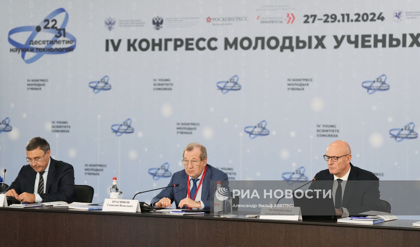 IV КМУ-2024. Заседание Координационного комитета по проведению в России Десятилетия науки и технологий