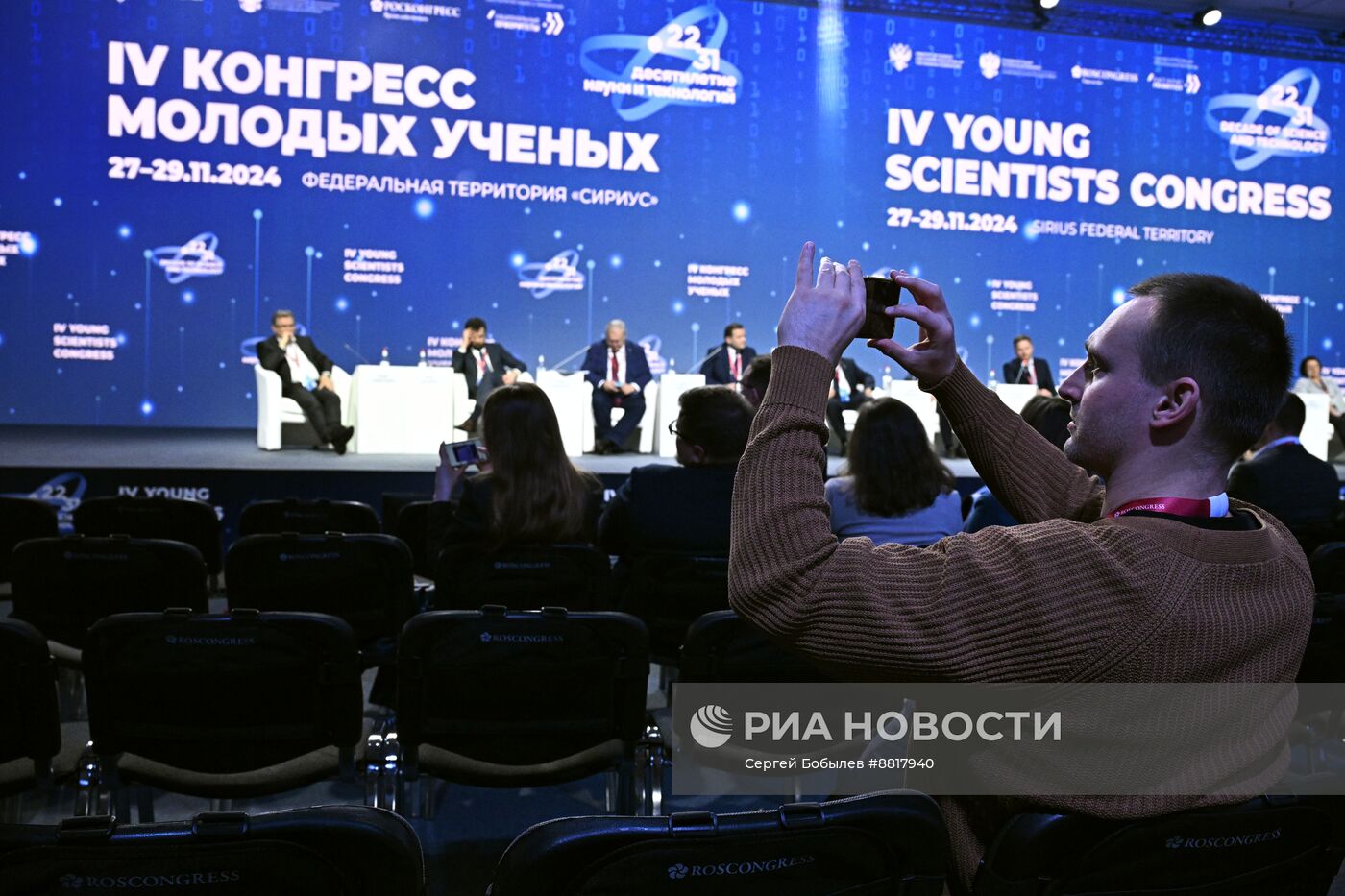 IV КМУ-2024. Научные центры мирового уровня, выполняющие исследования и разработки по приоритетам научно-технологического развития: итоги деятельности и перспективы дальнейшего развития