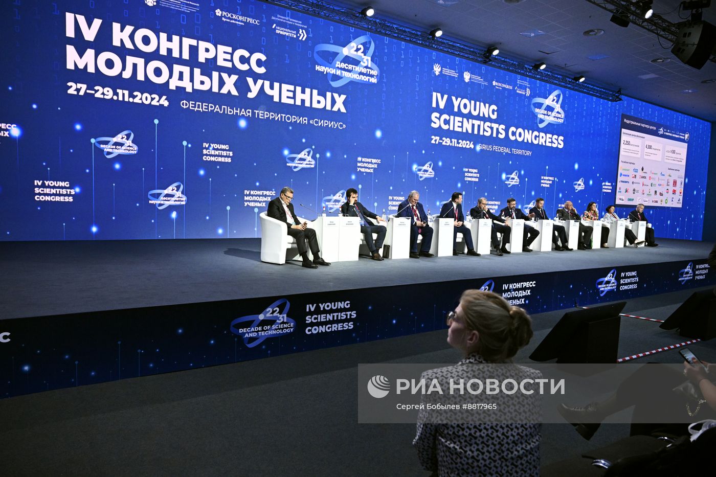 IV КМУ-2024. Научные центры мирового уровня, выполняющие исследования и разработки по приоритетам научно-технологического развития: итоги деятельности и перспективы дальнейшего развития