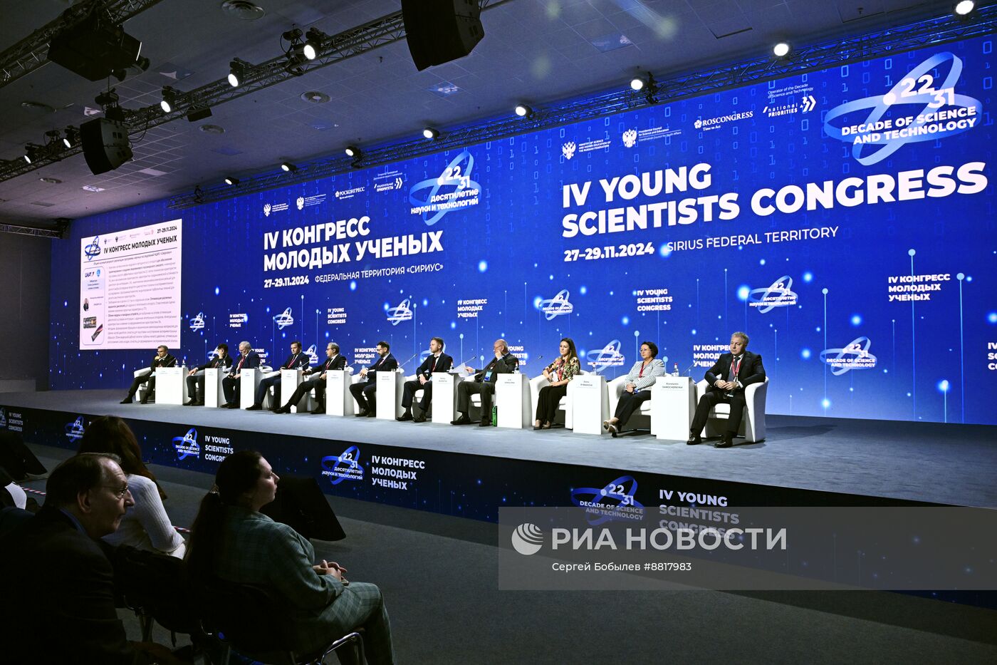 IV КМУ-2024. Научные центры мирового уровня, выполняющие исследования и разработки по приоритетам научно-технологического развития: итоги деятельности и перспективы дальнейшего развития