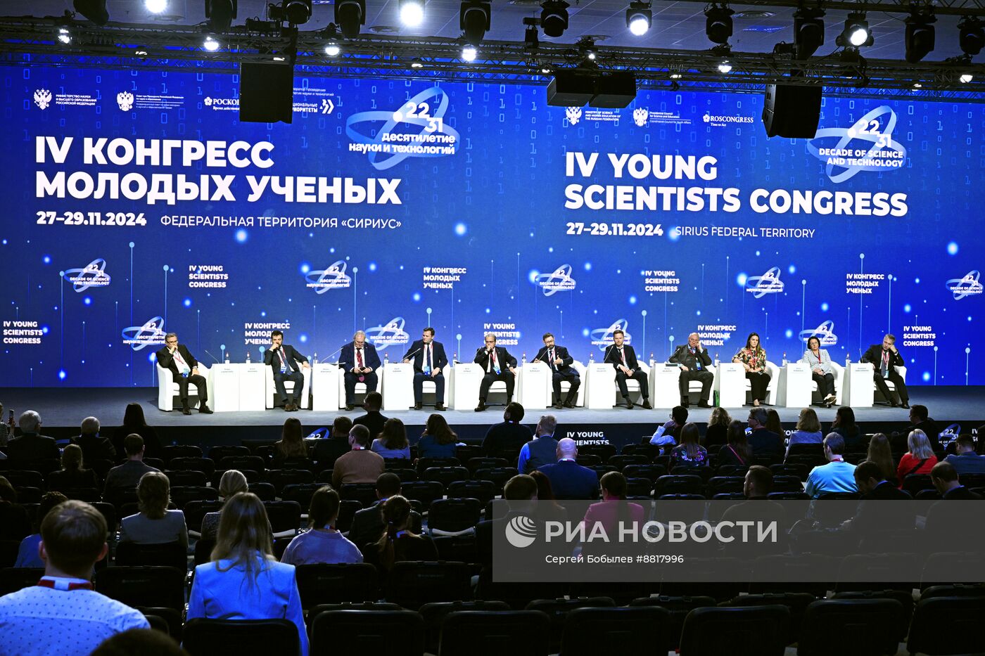 IV КМУ-2024. Научные центры мирового уровня, выполняющие исследования и разработки по приоритетам научно-технологического развития: итоги деятельности и перспективы дальнейшего развития