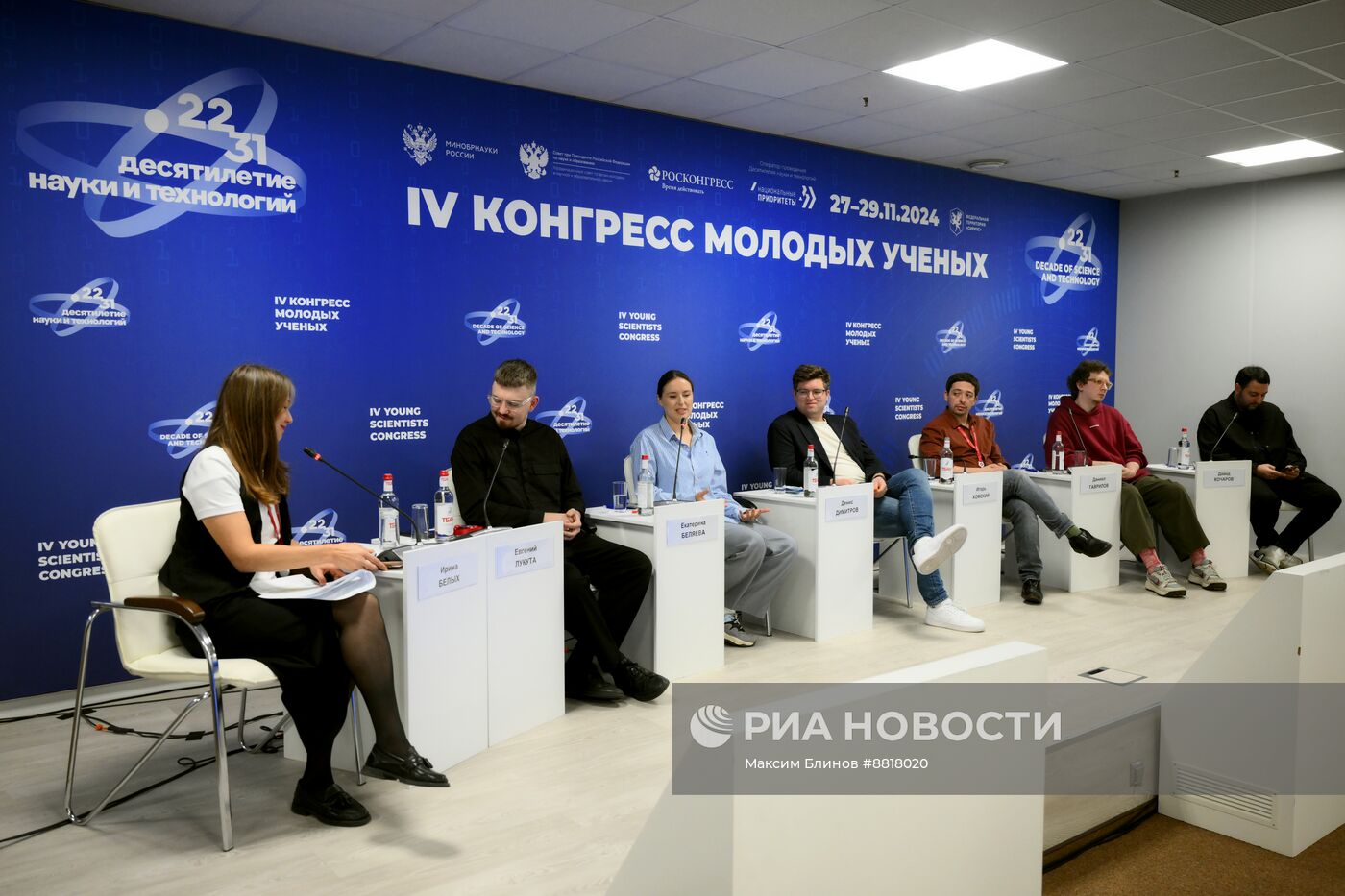 IV КМУ-2024. Медиа как наукоемкая индустрия