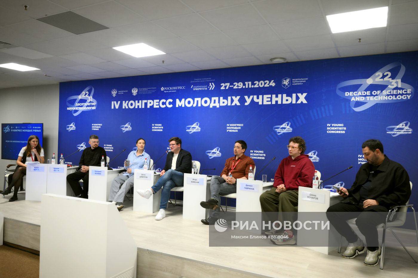 IV КМУ-2024. Медиа как наукоемкая индустрия