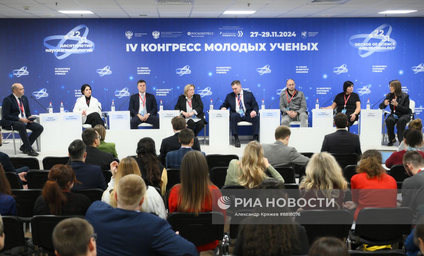 IV КМУ-2024. Научно-популярный туризм: новый успешный инструмент популяризациинауки