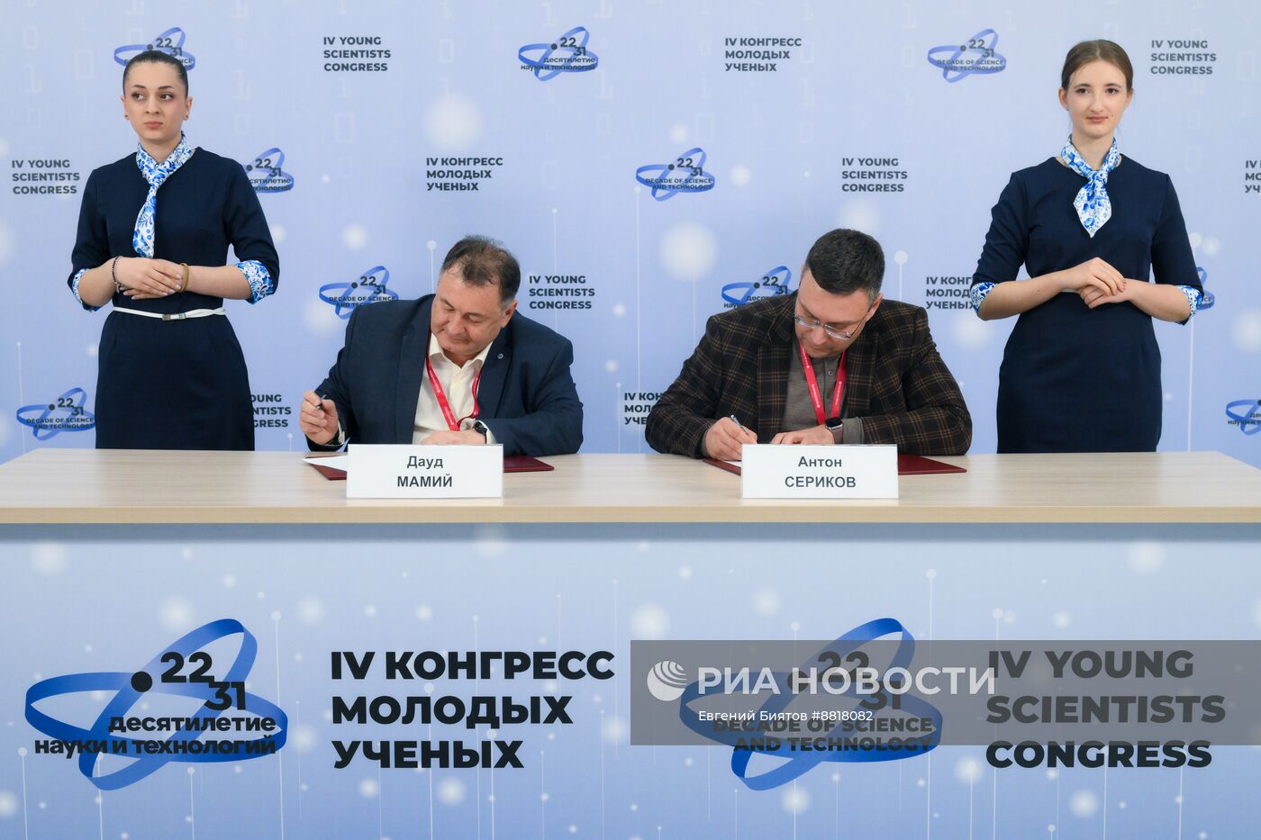 IV КМУ-2024. Подписания