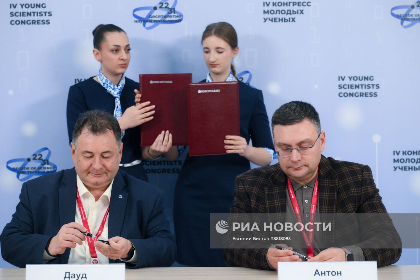 IV КМУ-2024. Подписания