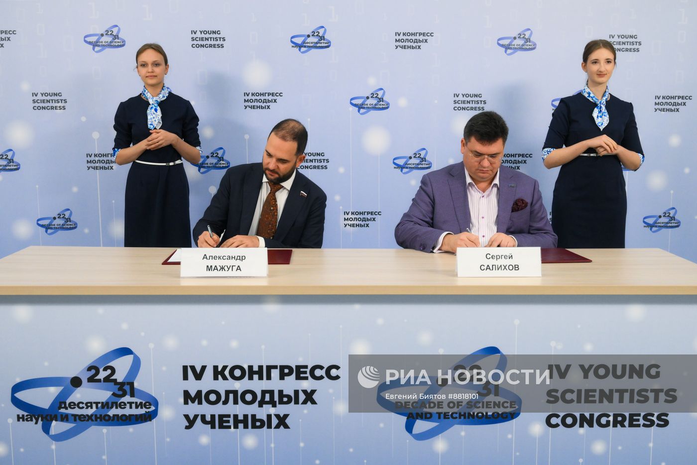 IV КМУ-2024. Подписания