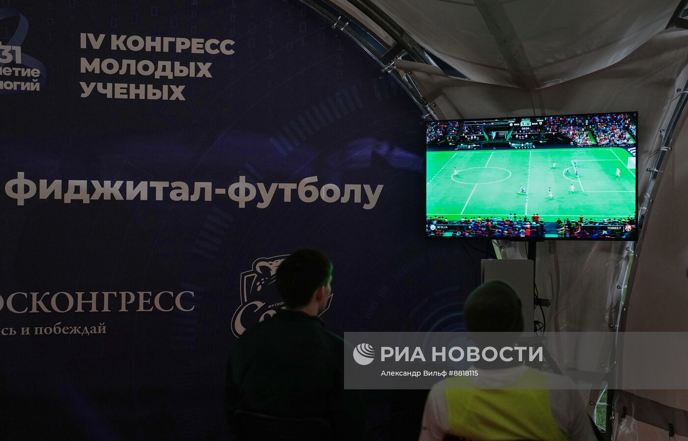 IV КМУ-2024. Турнир по фиджитал-футболу