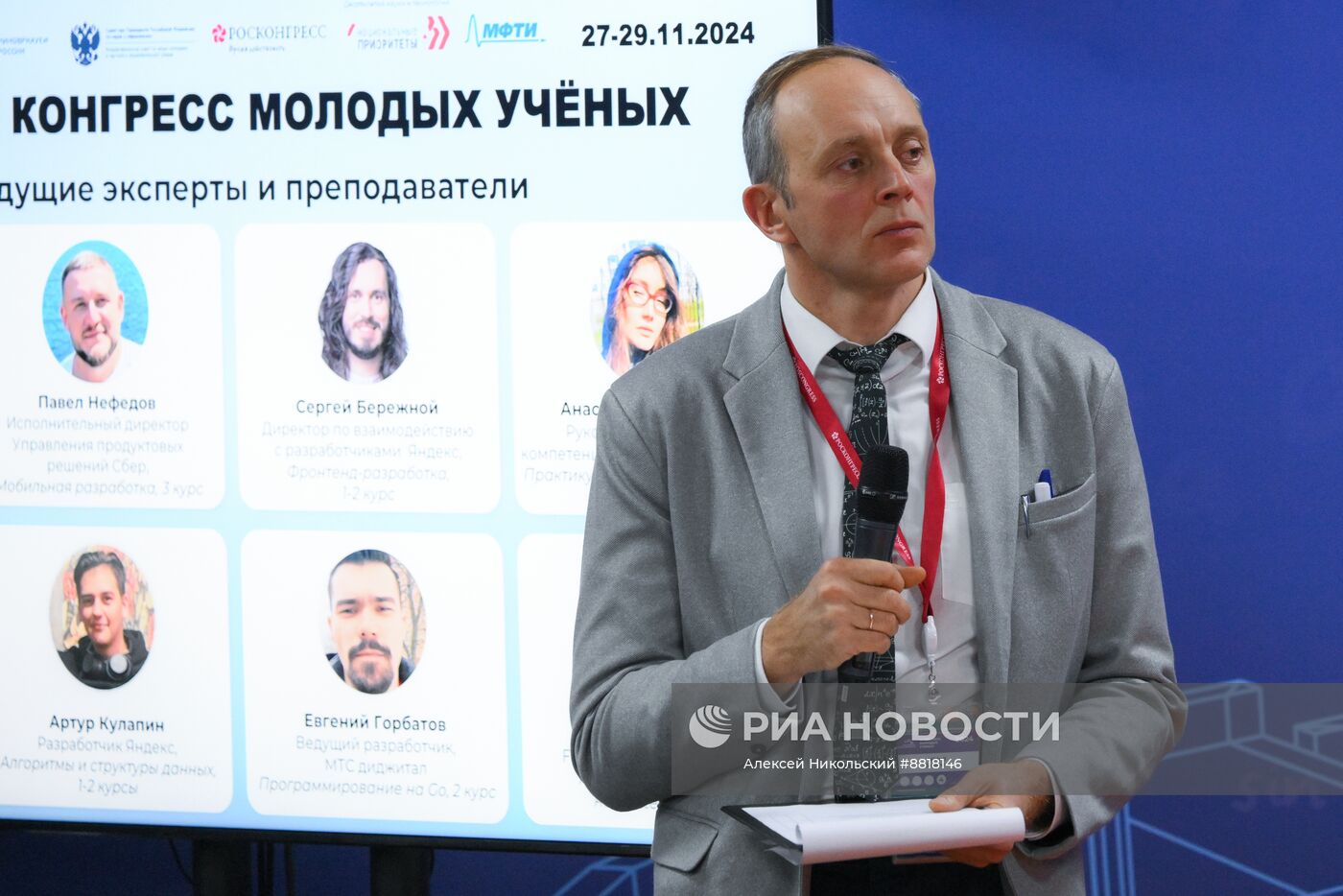 IV КМУ-2024. Подготовка современного инженера по исследованиям и разработкам