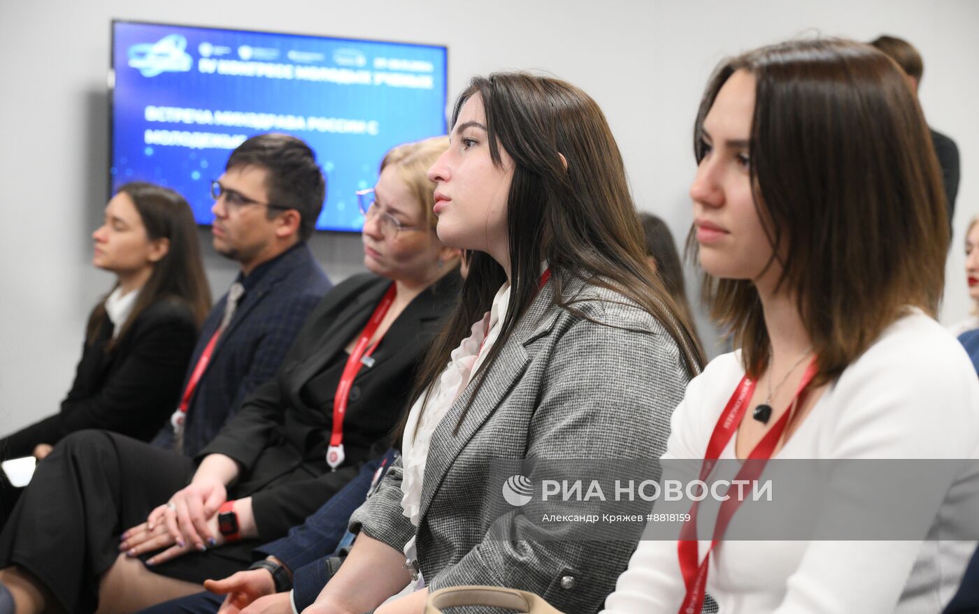 IV КМУ-2024. Встреча Минздрава России с молодежью