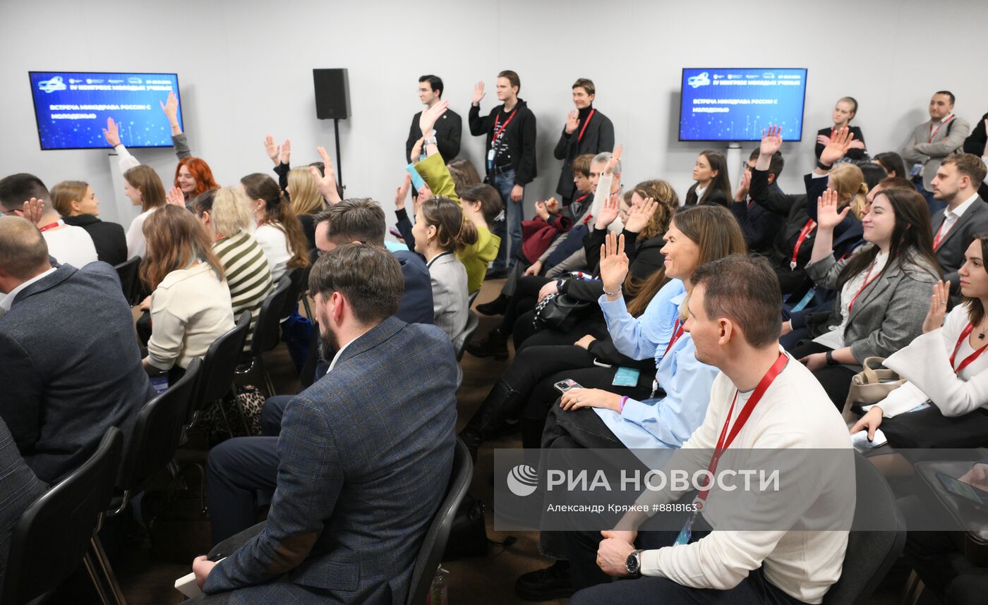 IV КМУ-2024. Встреча Минздрава России с молодежью