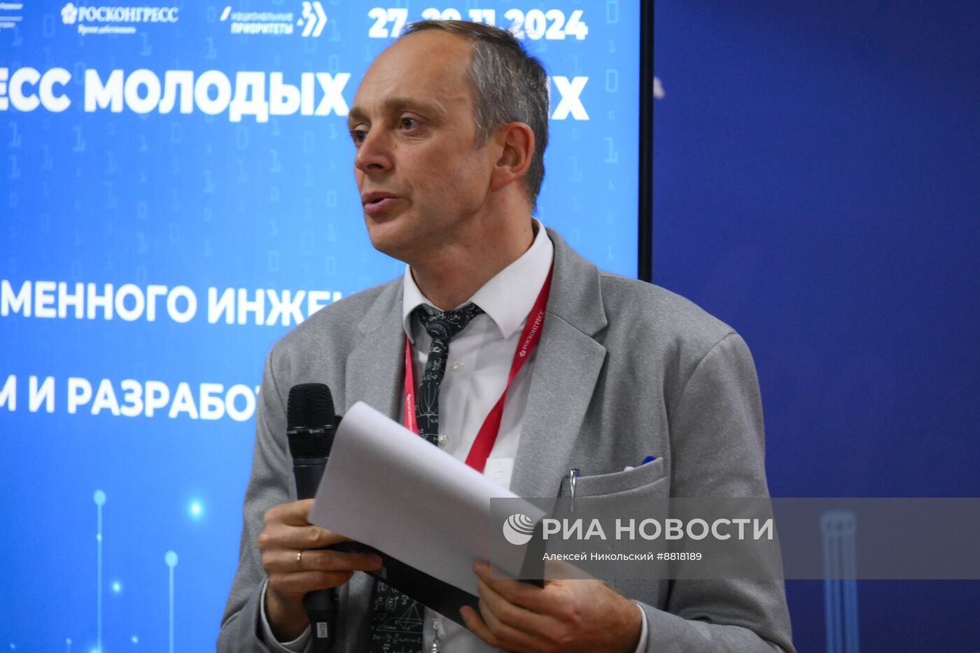 IV КМУ-2024. Подготовка современного инженера по исследованиям и разработкам